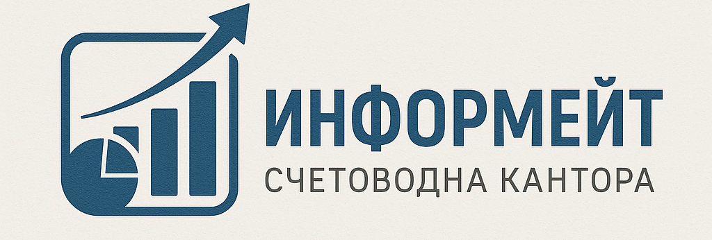 Счетоводна кантора